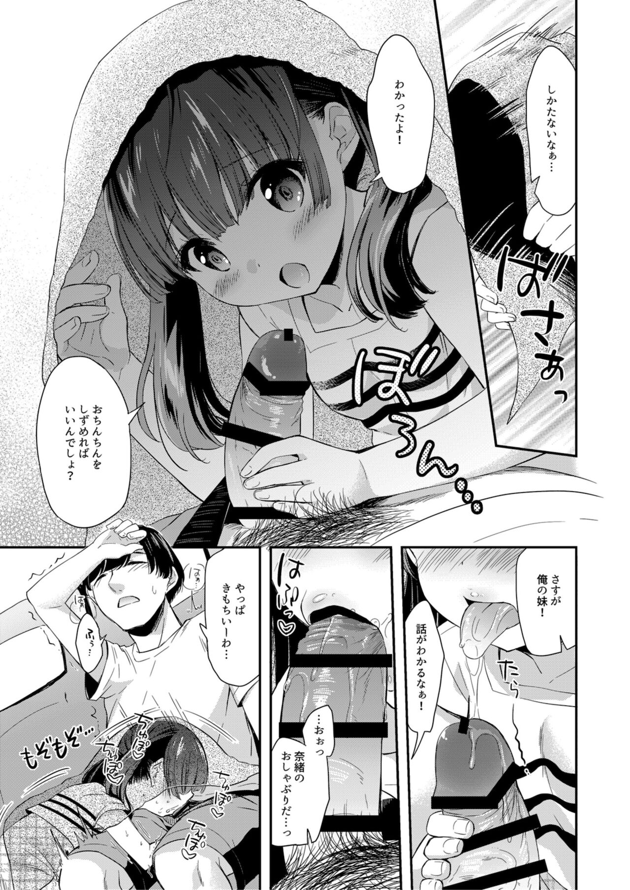 Himitsu Yugi page 7 full
