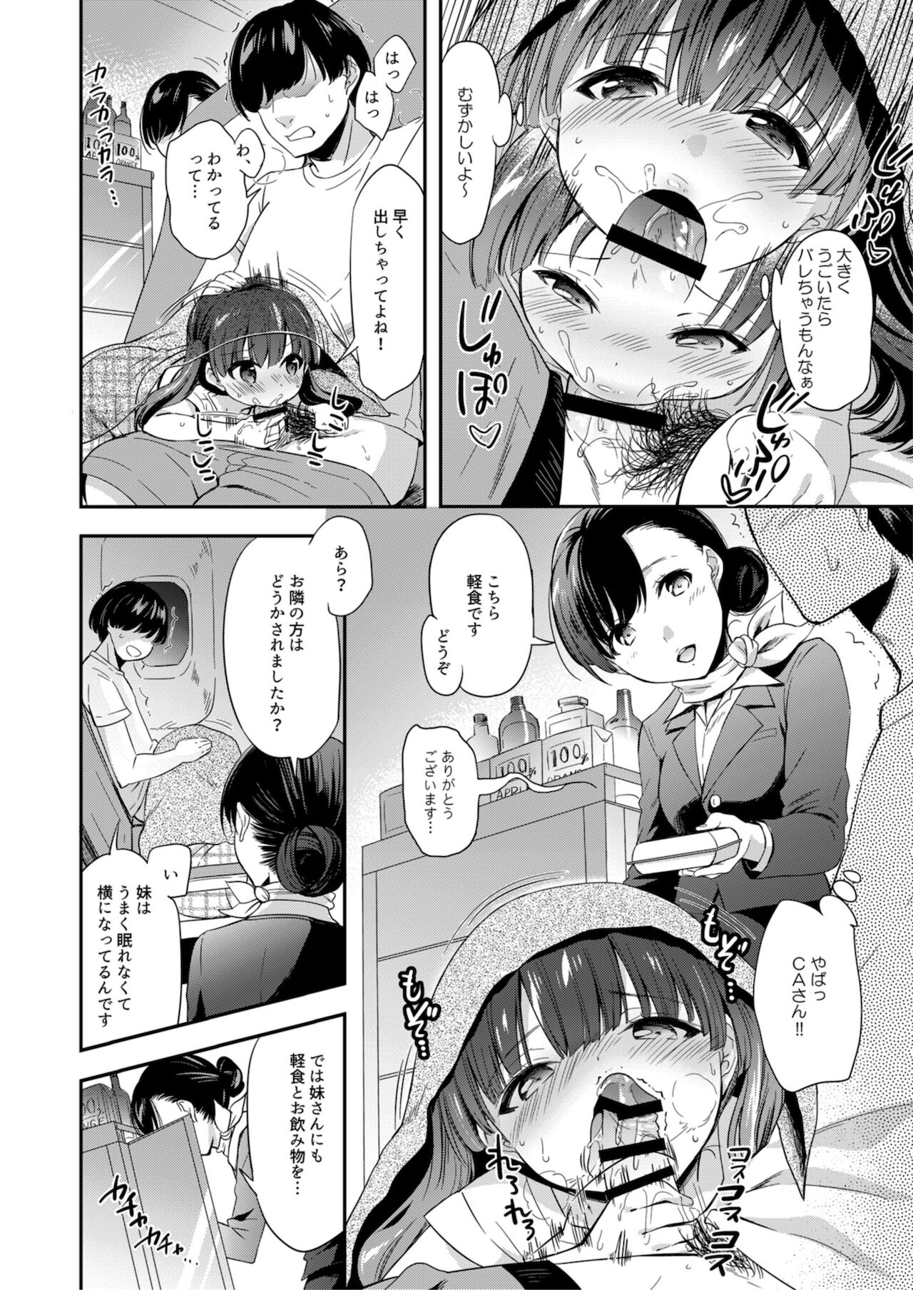 Himitsu Yugi page 8 full