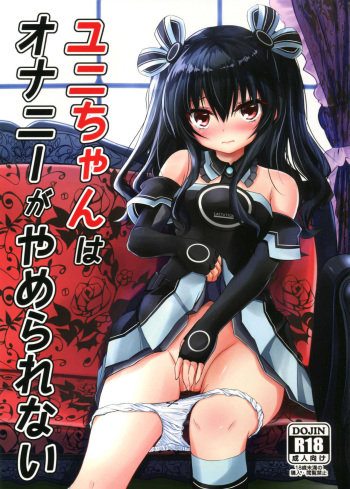 (C94) [EX Production (EX Alnam)] Uni-chan wa Onanie ga Yamerarenai (Hyperdimension Neptunia) [Spanish] [EstiaScansi] cover