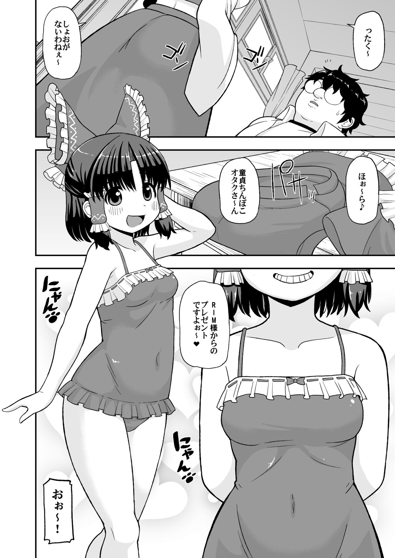 Otona no Cookie ~Asoteddo~ page 11 full