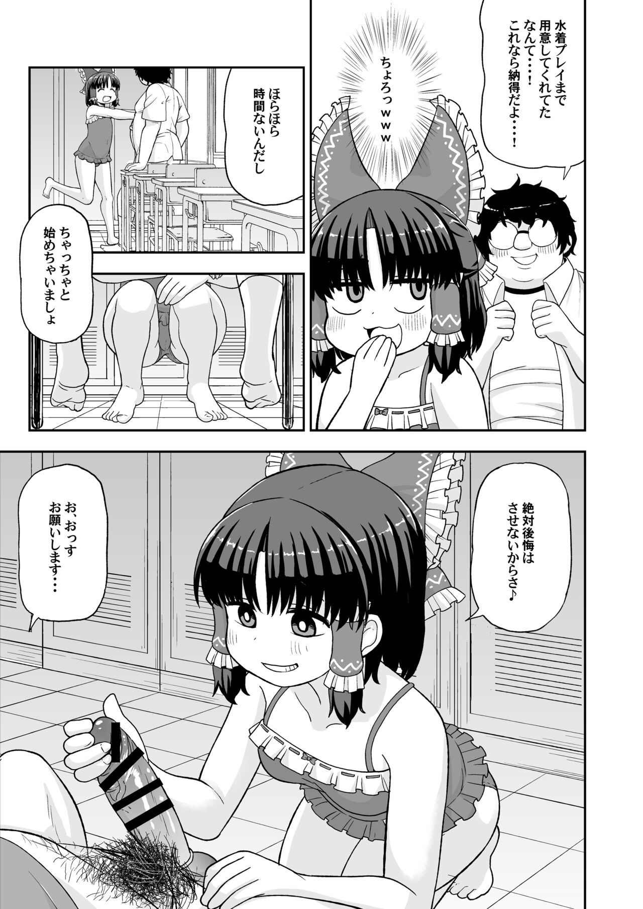 Otona no Cookie ~Asoteddo~ page 12 full