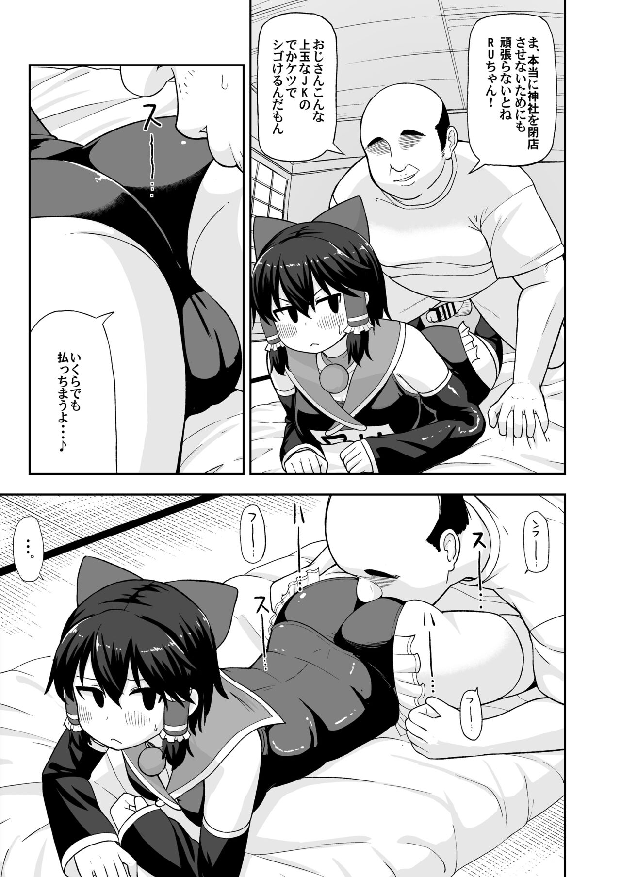 Otona no Cookie ~Asoteddo~ page 4 full
