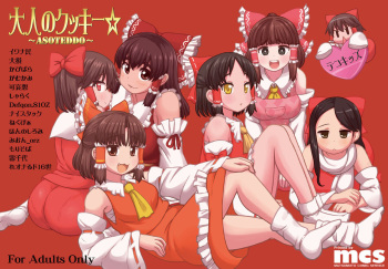(Reitaisai 14) [Tekokids (Leonardo 16sei)] Otona no Cookie ~Asoteddo~ (Touhou Project) [Digital] cover