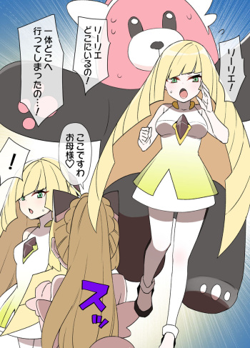 [Kusayarou] Slave Ball Sennou ~Lusamine & Lillie Hen~ (Pokémon Sun and Moon) cover
