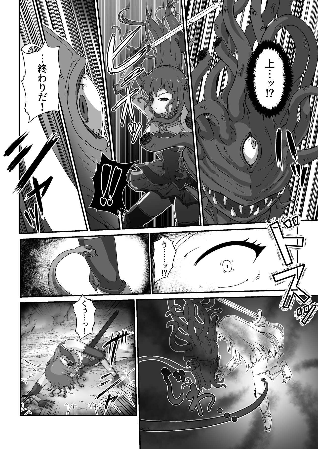 王国騎士は触手に搾乳されて絶頂する page 11 full