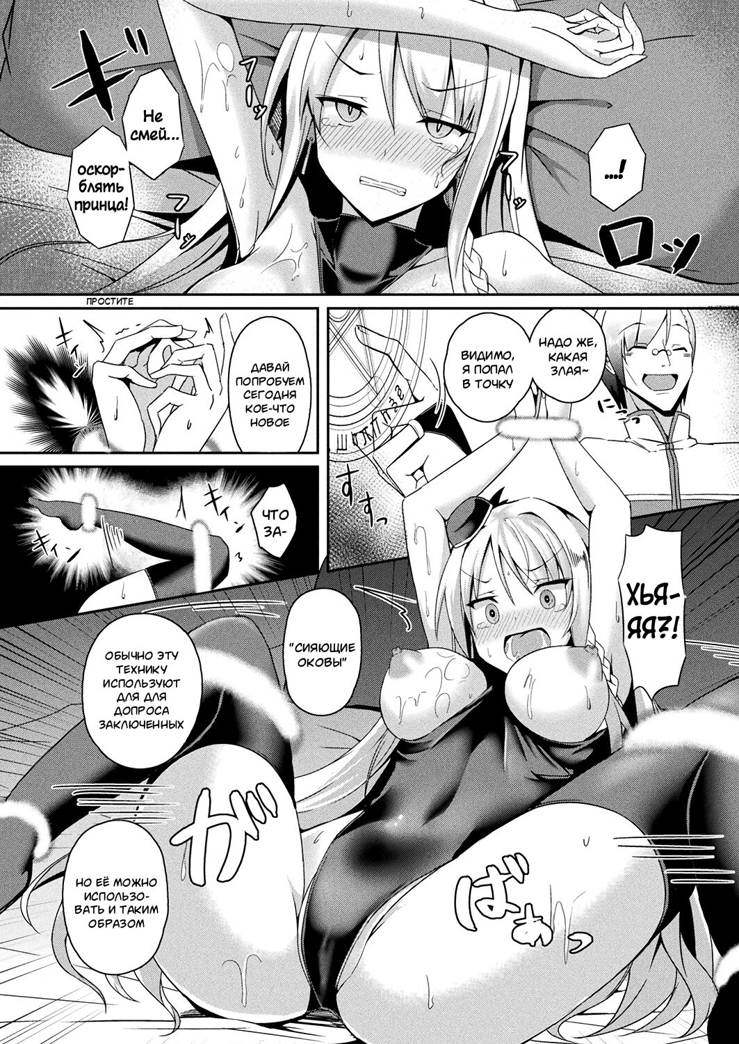 Daraku no Ginsen Otome | Падение девы серебряной вспышки page 12 full