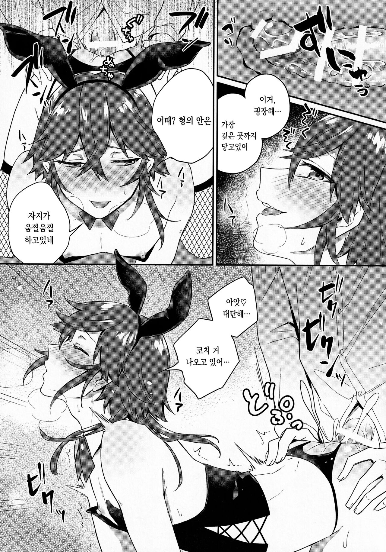 Bunnyclub Campanella | 바니 클럽 캄파넬라 page 10 full