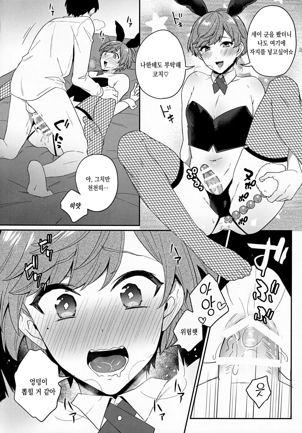 Bunnyclub Campanella | 바니 클럽 캄파넬라 page 11 full