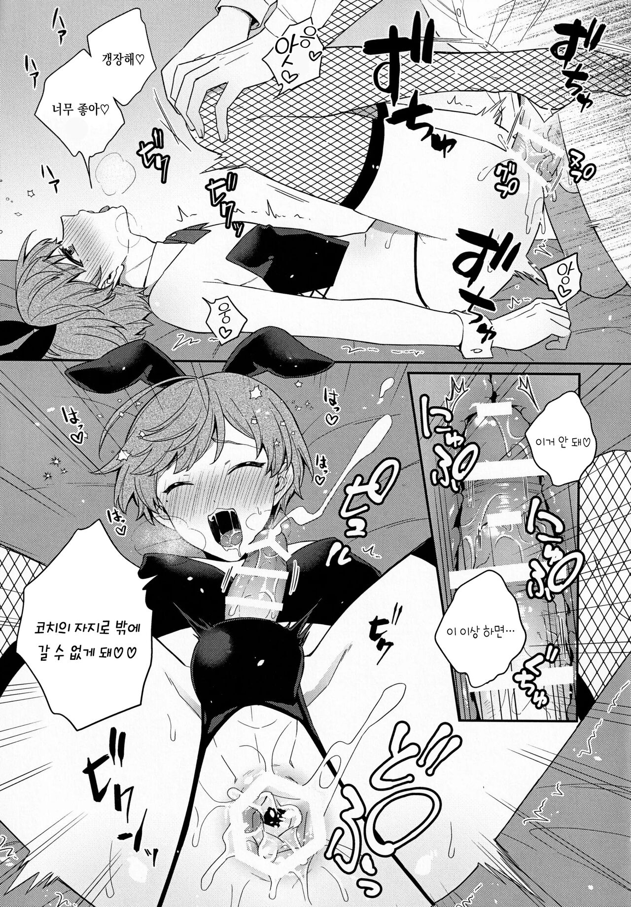 Bunnyclub Campanella | 바니 클럽 캄파넬라 page 12 full