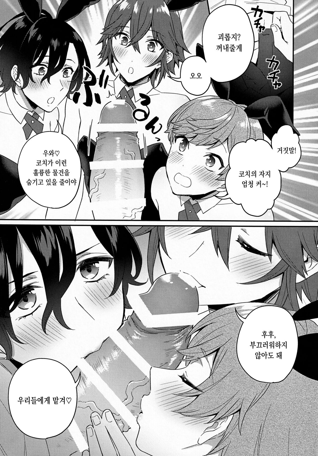 Bunnyclub Campanella | 바니 클럽 캄파넬라 page 6 full