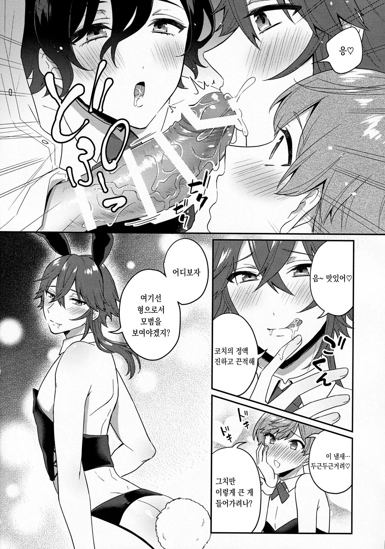 Bunnyclub Campanella | 바니 클럽 캄파넬라 page 8 full