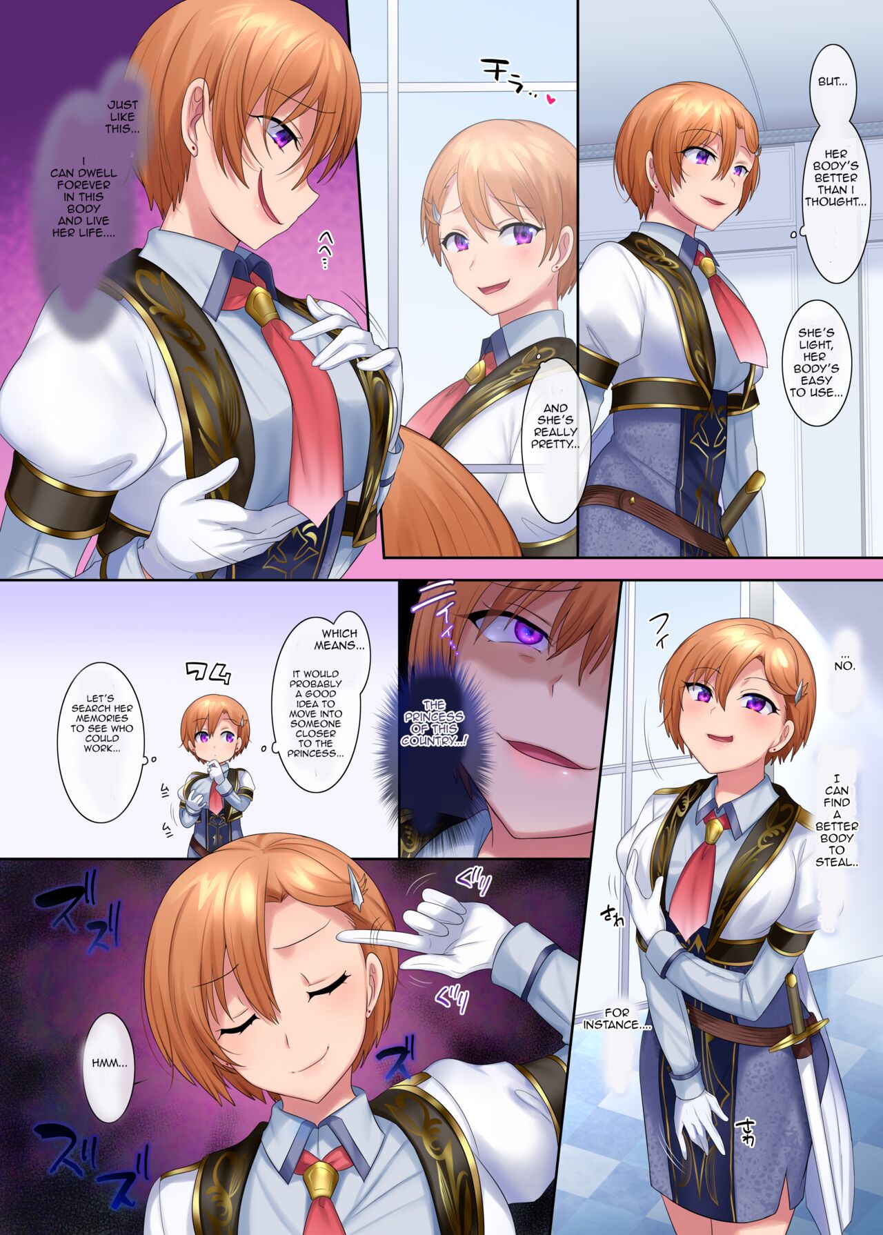 Kuchi Utsushi no Sandatsusya page 12 full