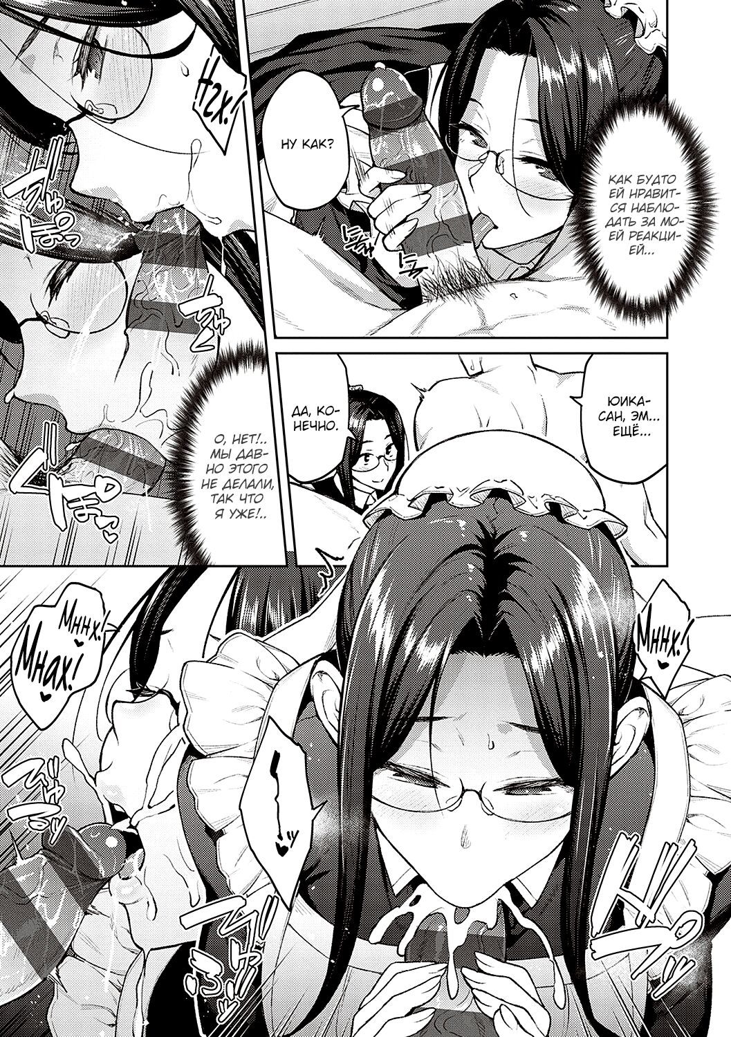 Dusty Miller - Shirotae Giku - page 11 full