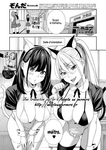 [Zonda] Fellatio Kenkyuubu - Fellatio Research Department | Département de recherche en fellations Ch. 3 (COMIC Mugen Tensei 2022-02) [French] {Adopte un pervers} [Digital] cover