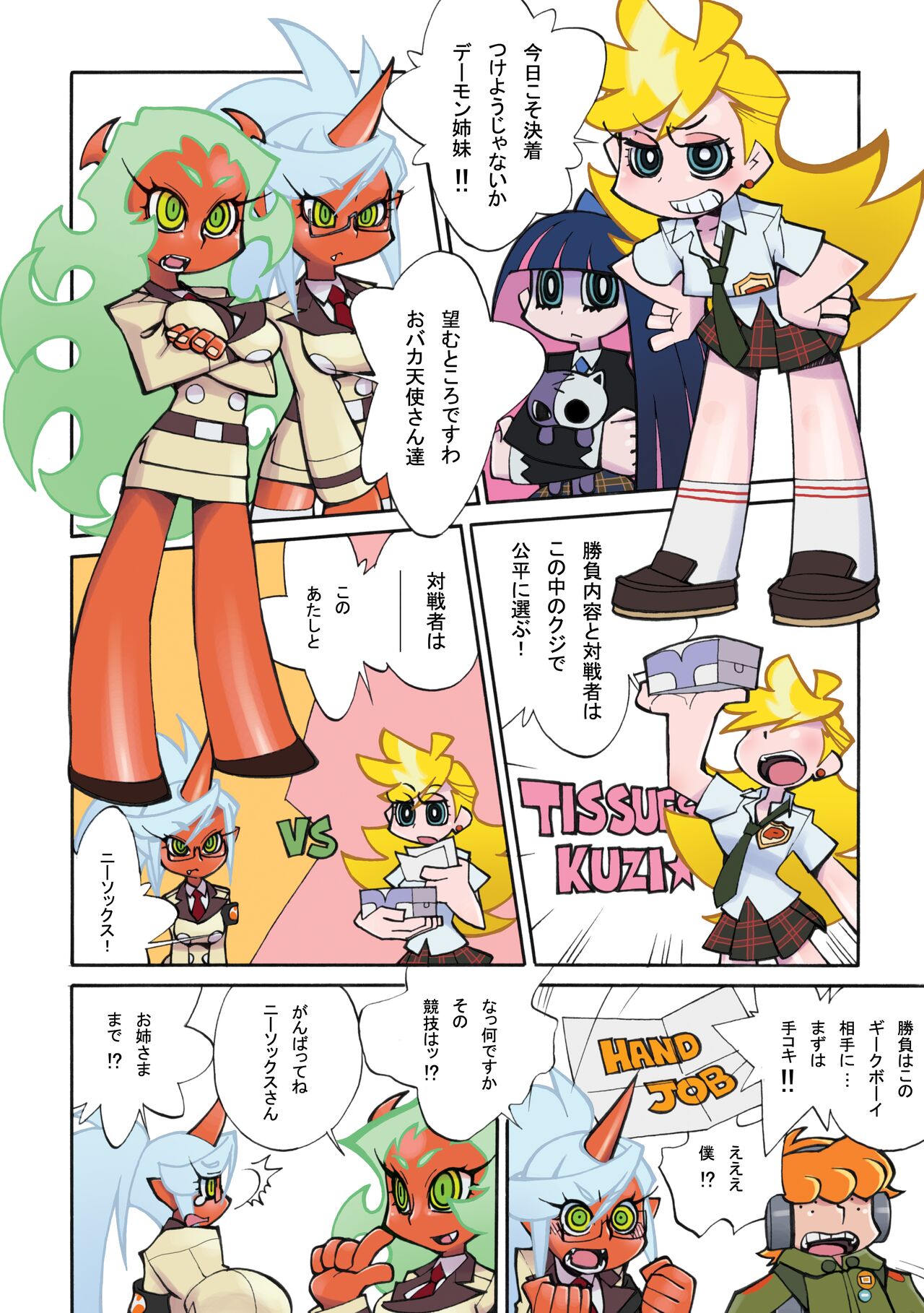 PT&NS page 3 full