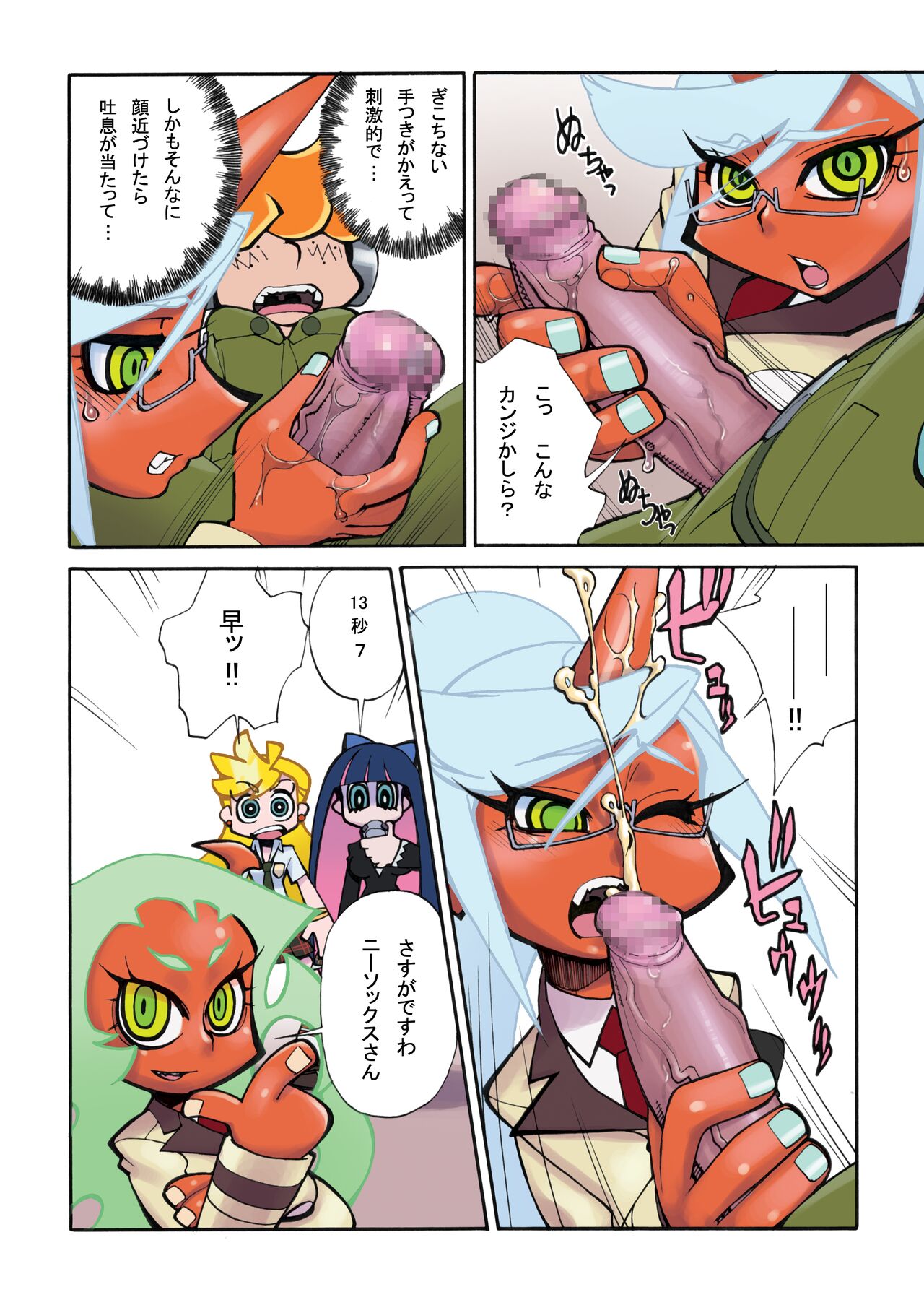 PT&NS page 4 full