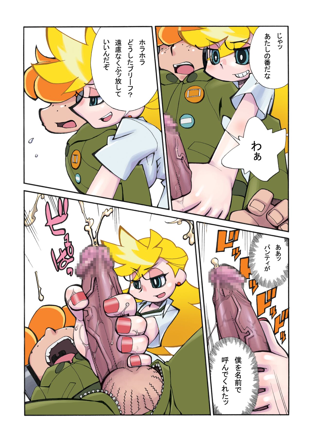 PT&NS page 5 full