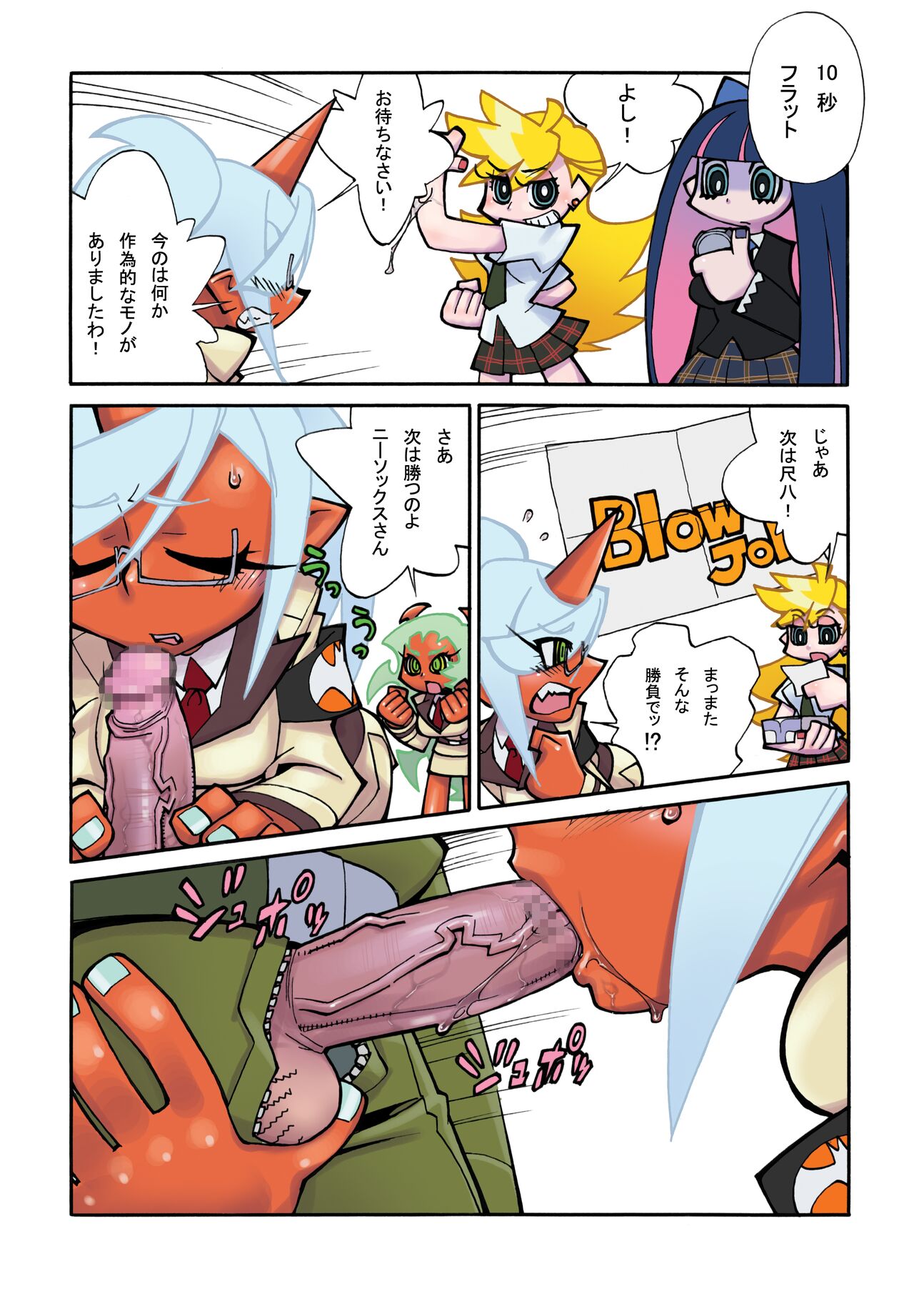 PT&NS page 6 full