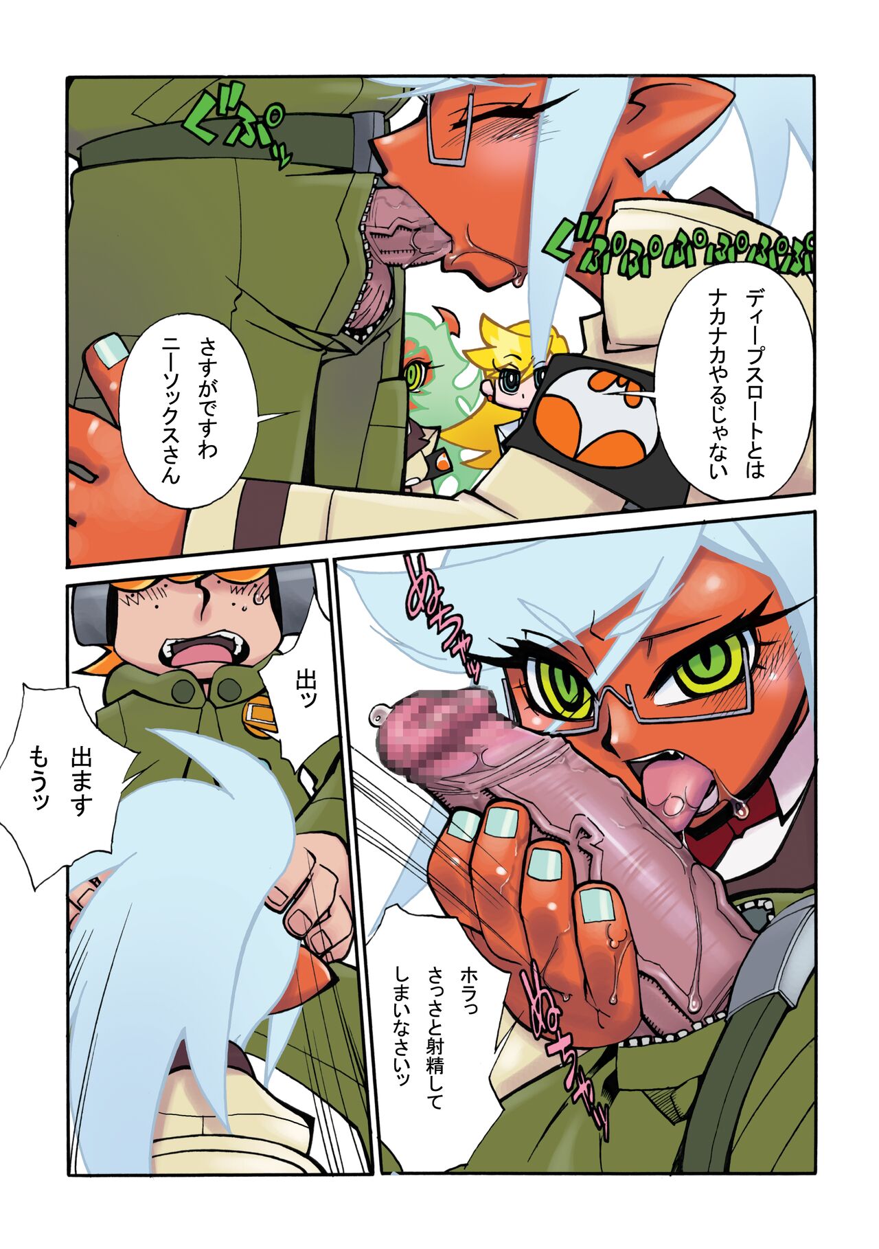 PT&NS page 7 full