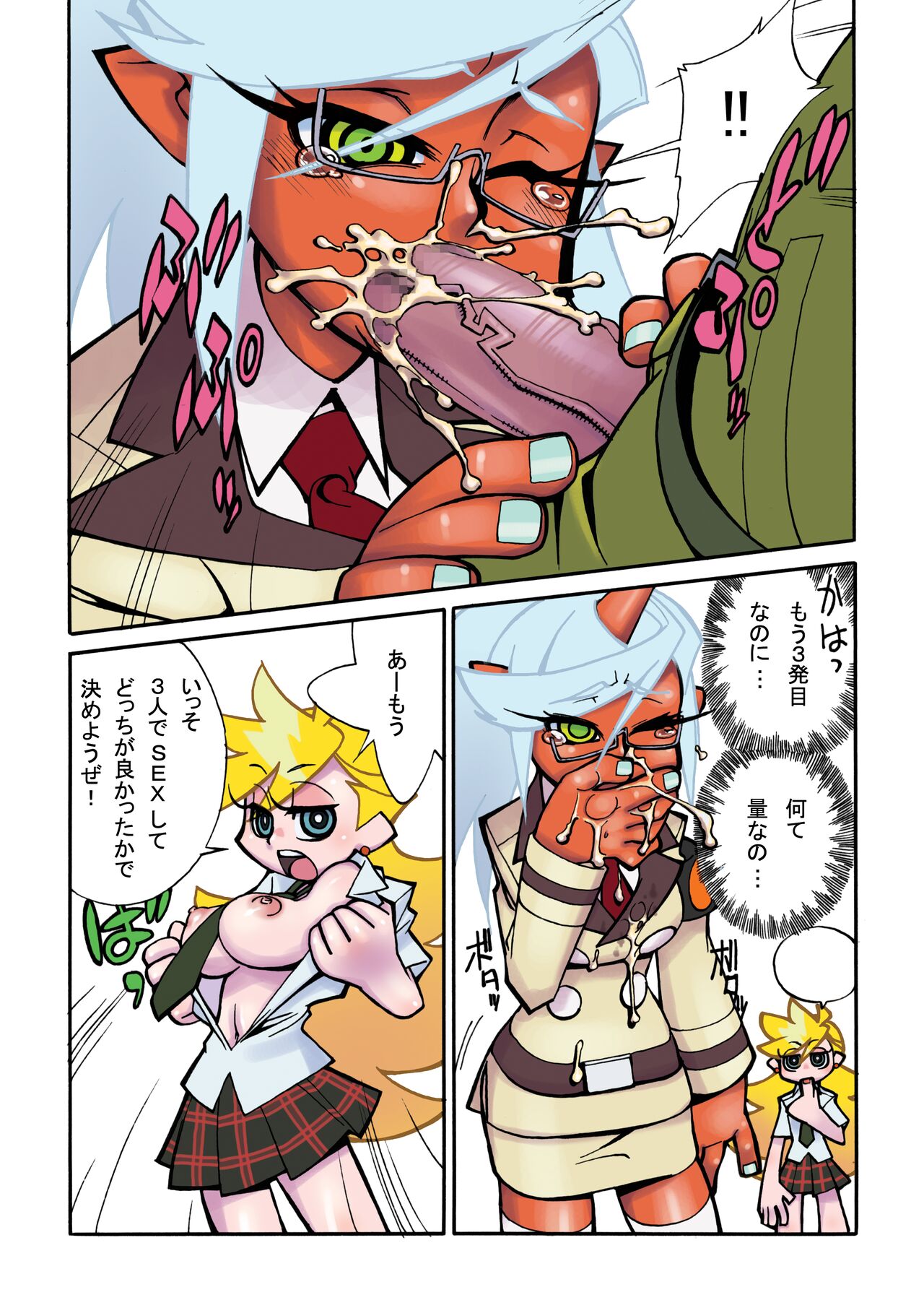PT&NS page 8 full