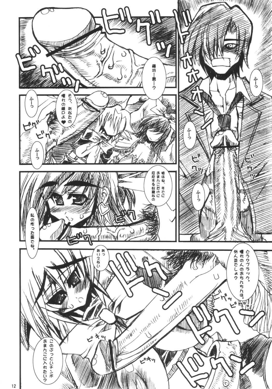 Area Nine page 11 full