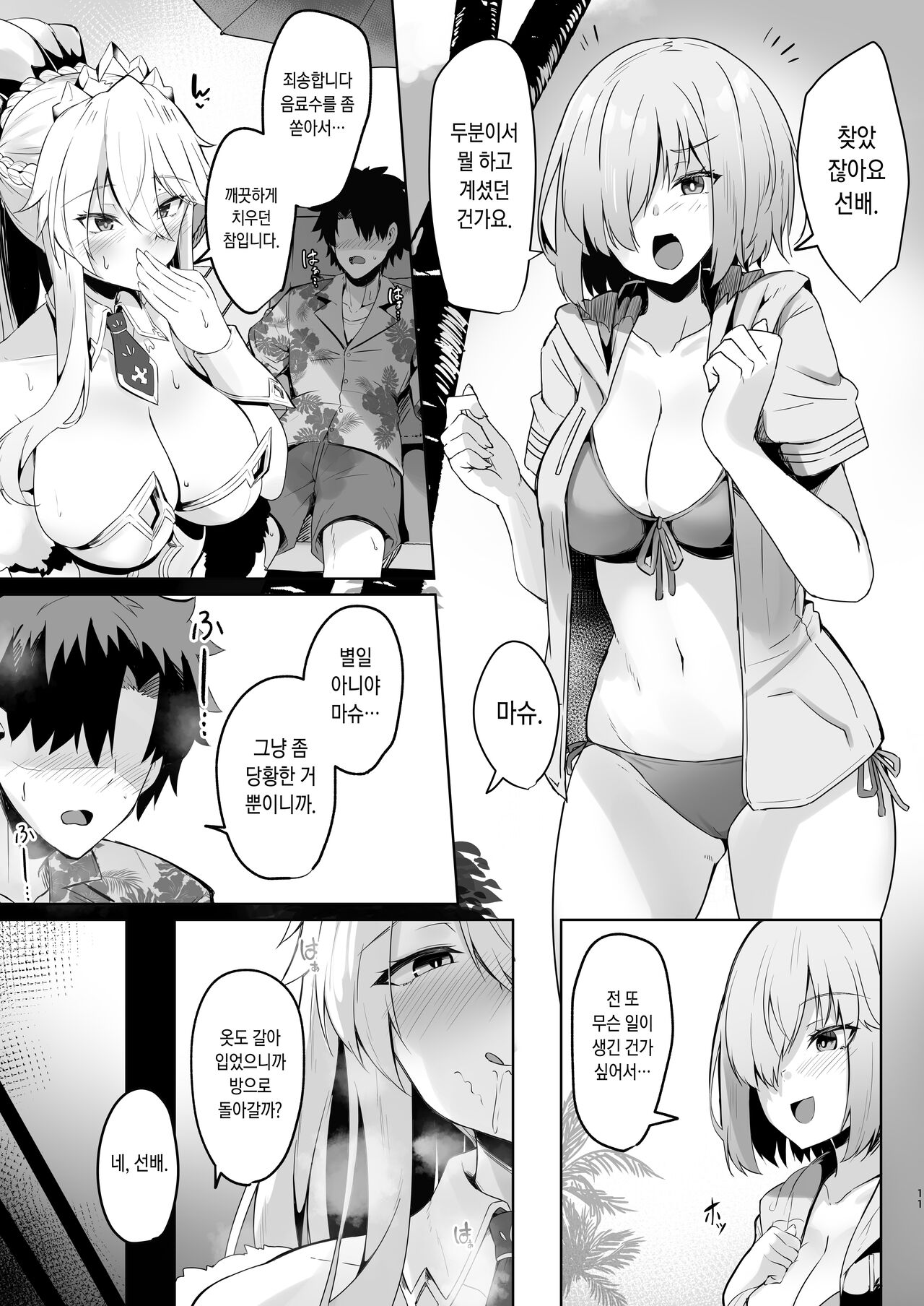 Bunnyue-sama no Omotenashi | 바니우에 님의 접대 page 11 full