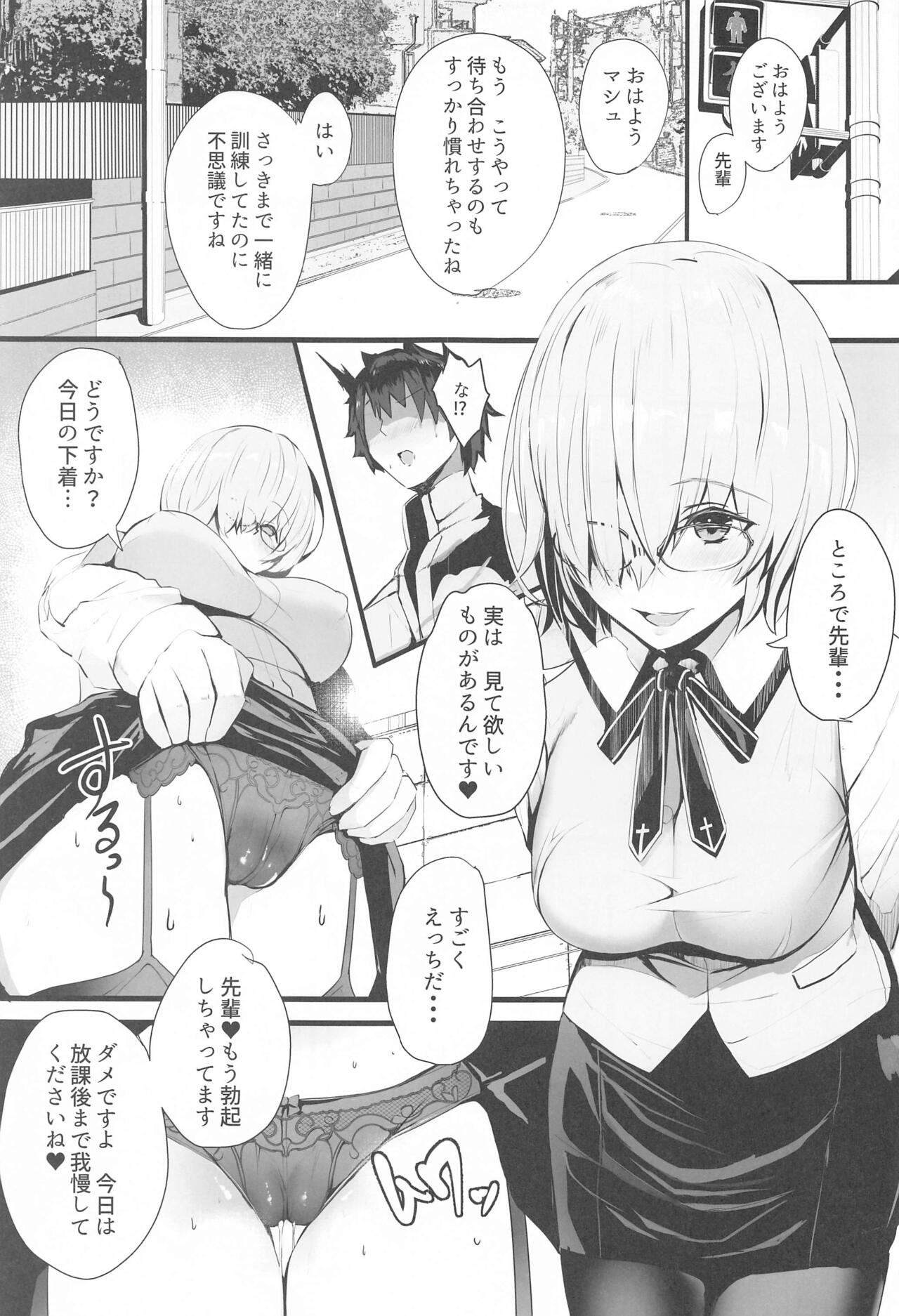 Mash to Koukou Seikatsu Daisanwa Suimin Ecchi Hen page 4 full