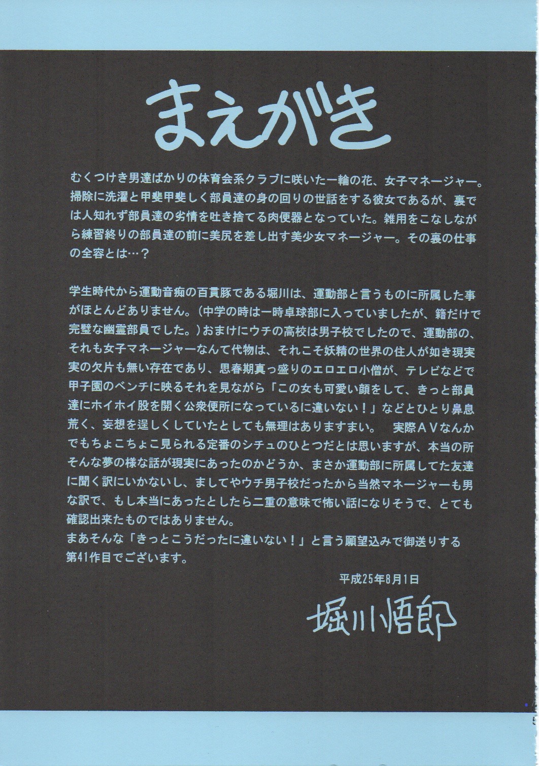 Houkago Nikubenki | 방과후 육변기 page 4 full