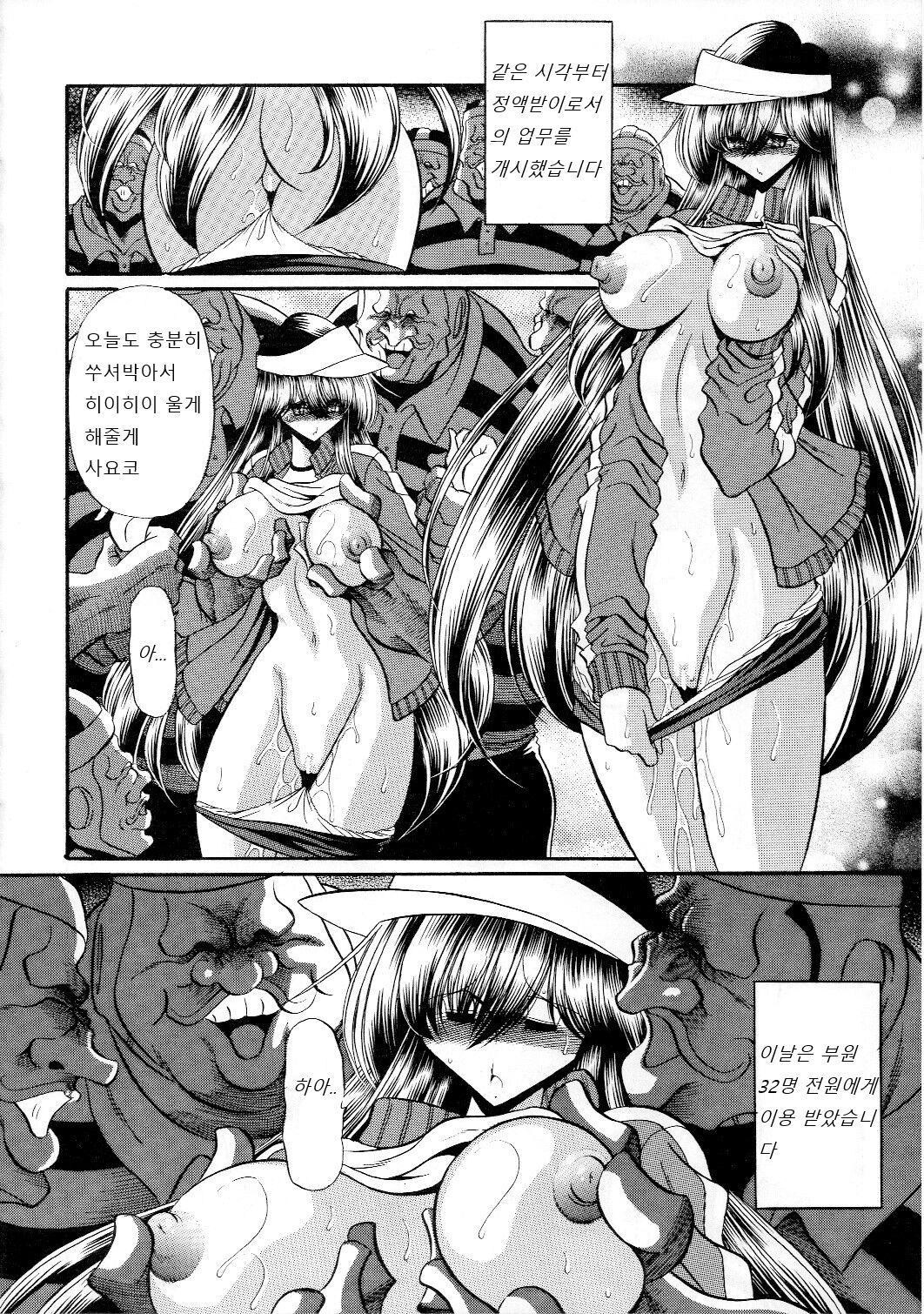 Houkago Nikubenki | 방과후 육변기 page 6 full
