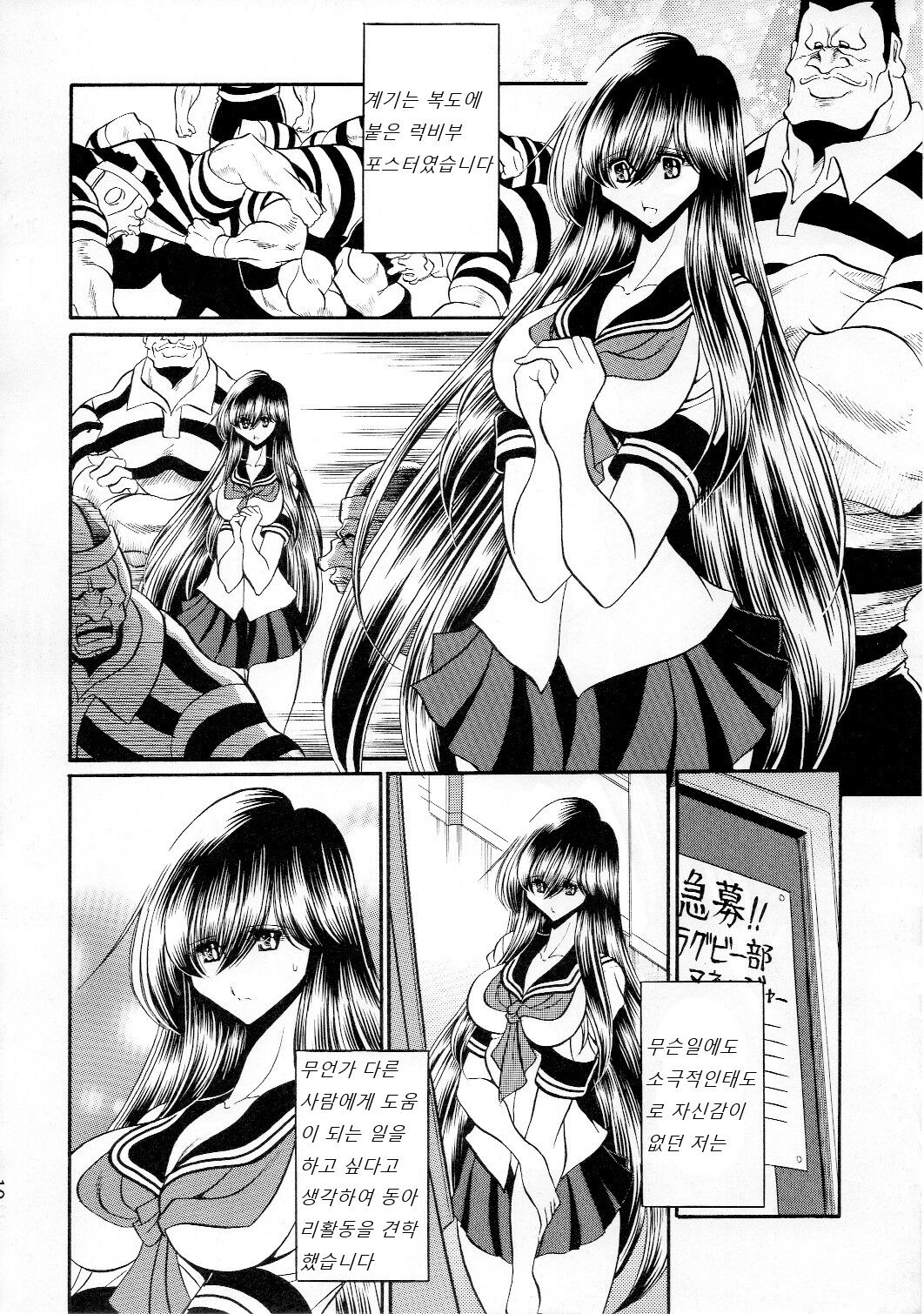 Houkago Nikubenki | 방과후 육변기 page 8 full