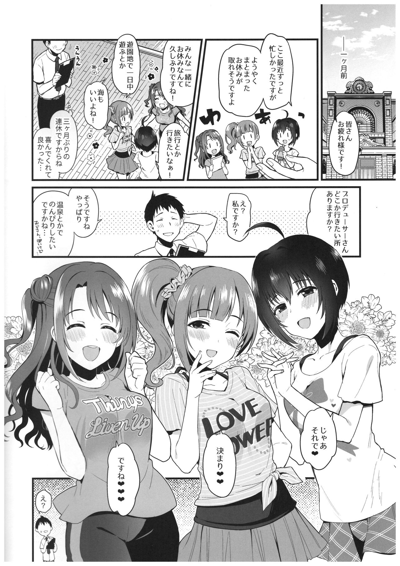 Pure Cream Shortcakes 3 page 7 full
