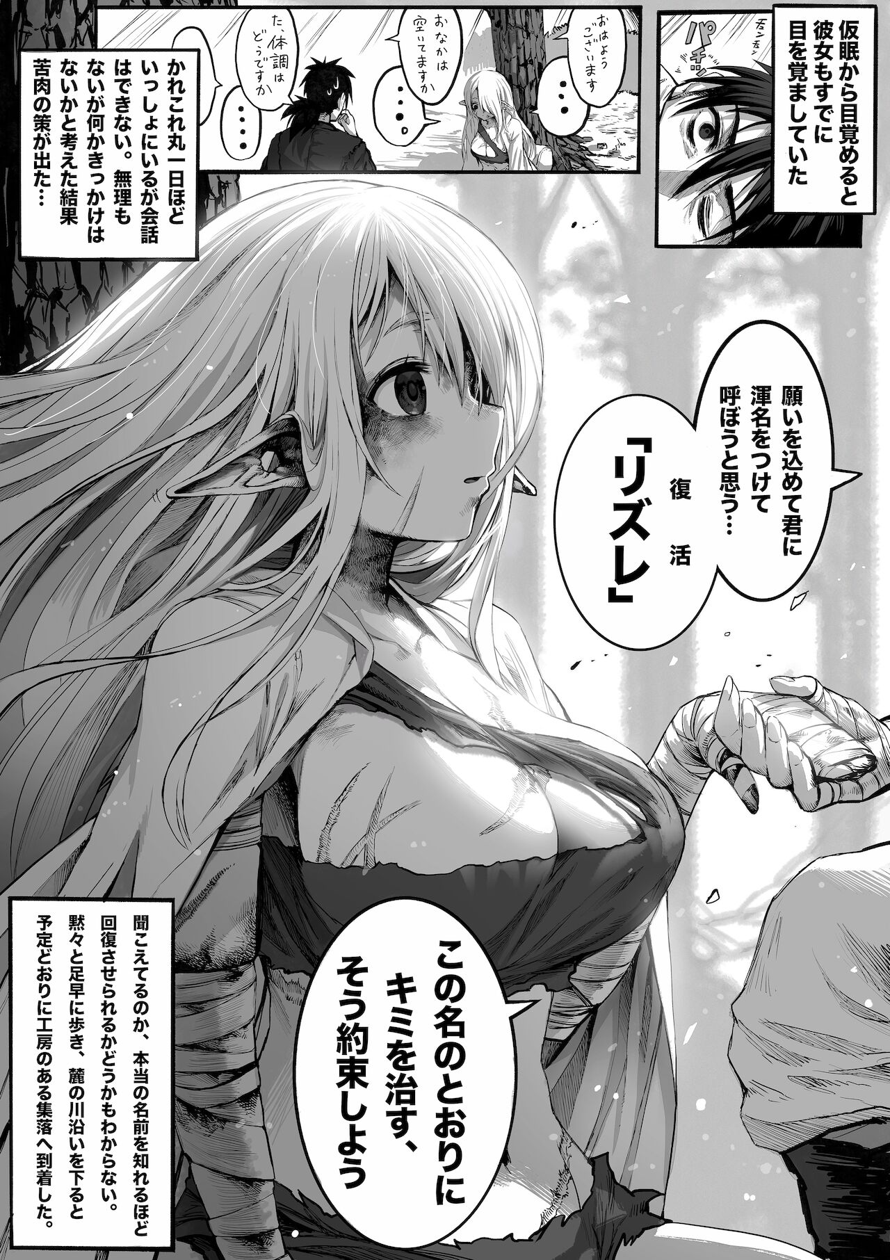 Boroboro no Elf-san wo Shiawase ni Suru Kusuriuri-san page 12 full