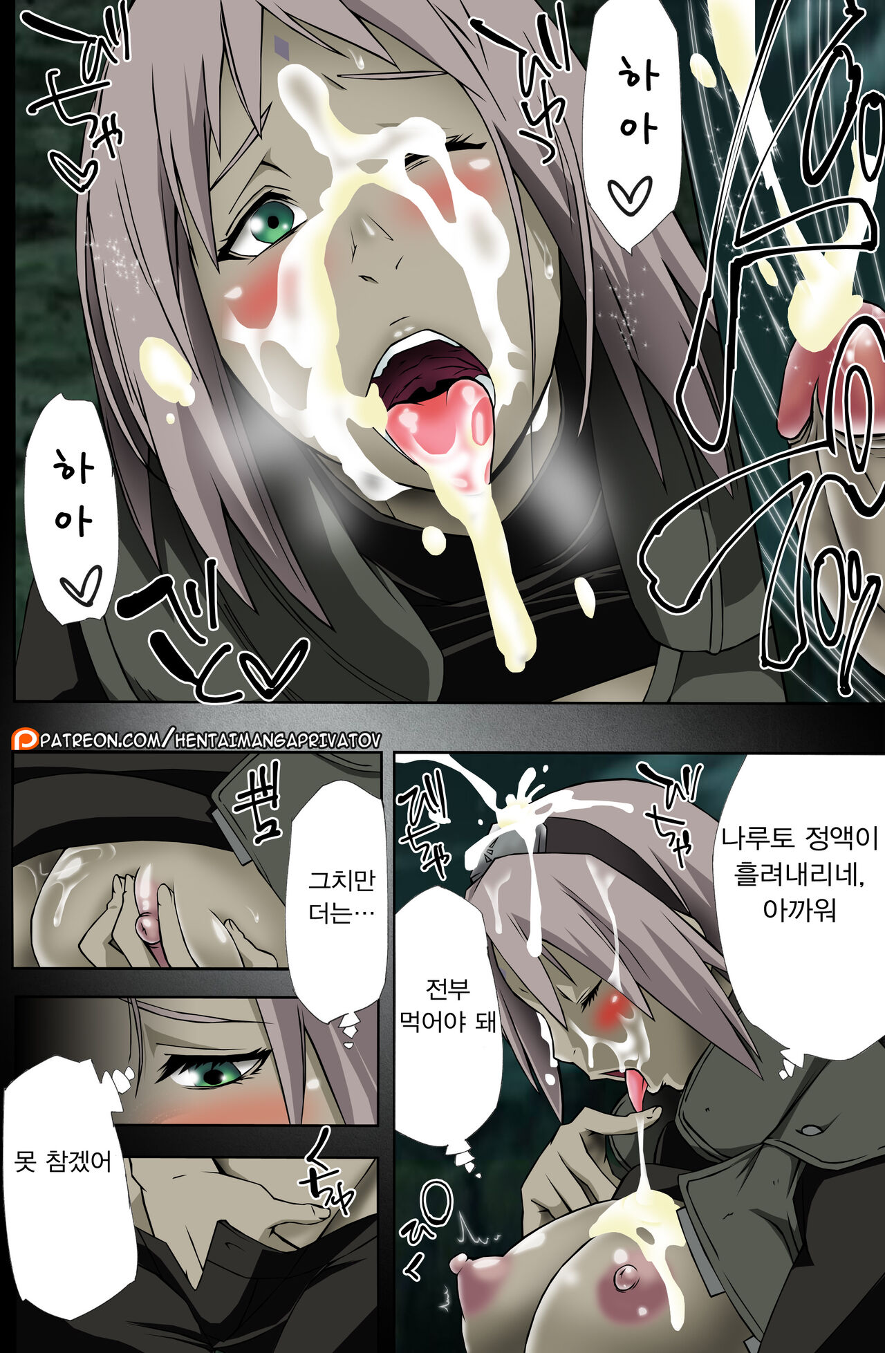 Nanahan no Himatsubushi page 11 full