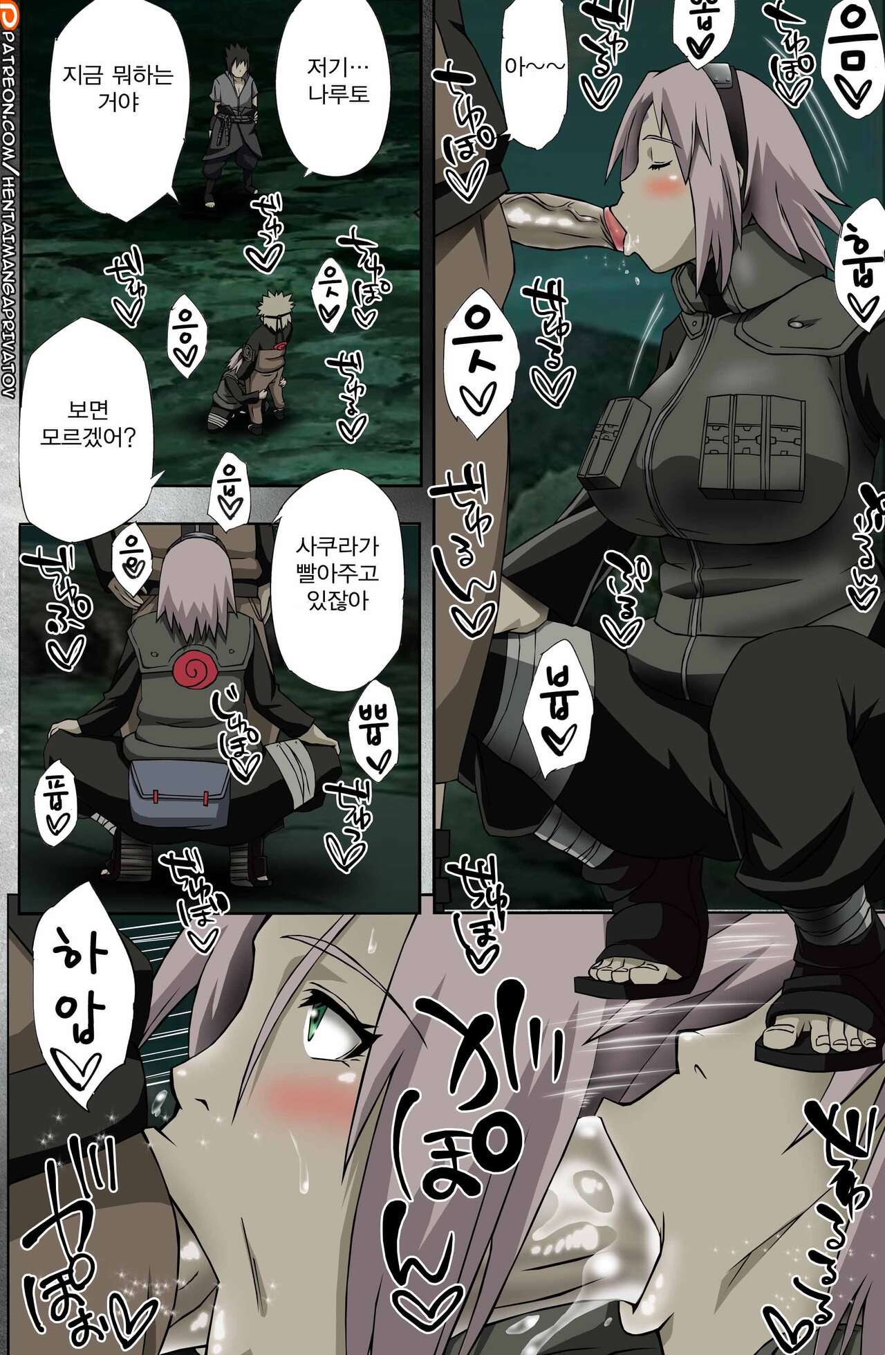Nanahan no Himatsubushi page 5 full