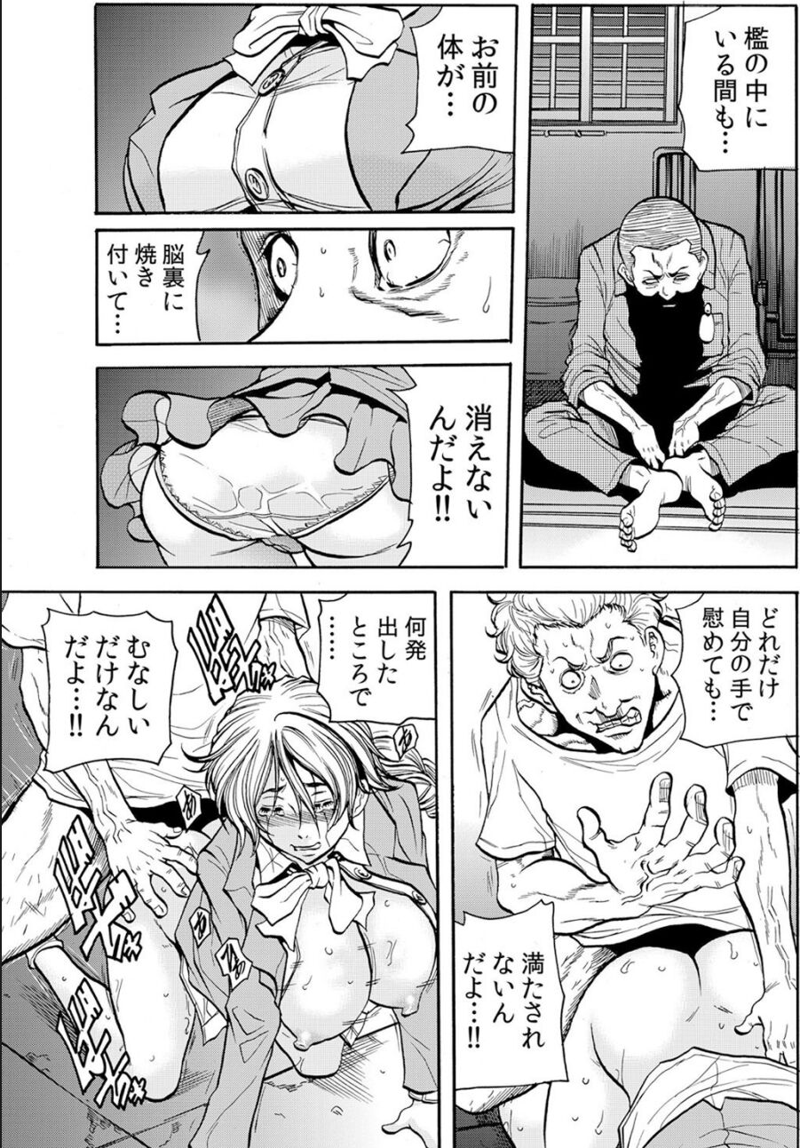 Hitozuma Ingoku ~Kyousei-teki ni Choukyou Kaihatsu Sareru Karada~ VOL.6 page 4 full