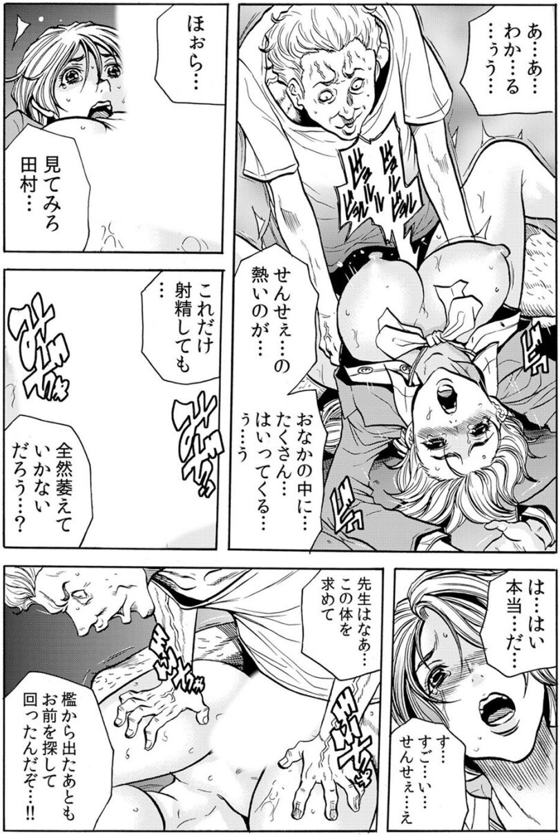 Hitozuma Ingoku ~Kyousei-teki ni Choukyou Kaihatsu Sareru Karada~ VOL.6 page 9 full