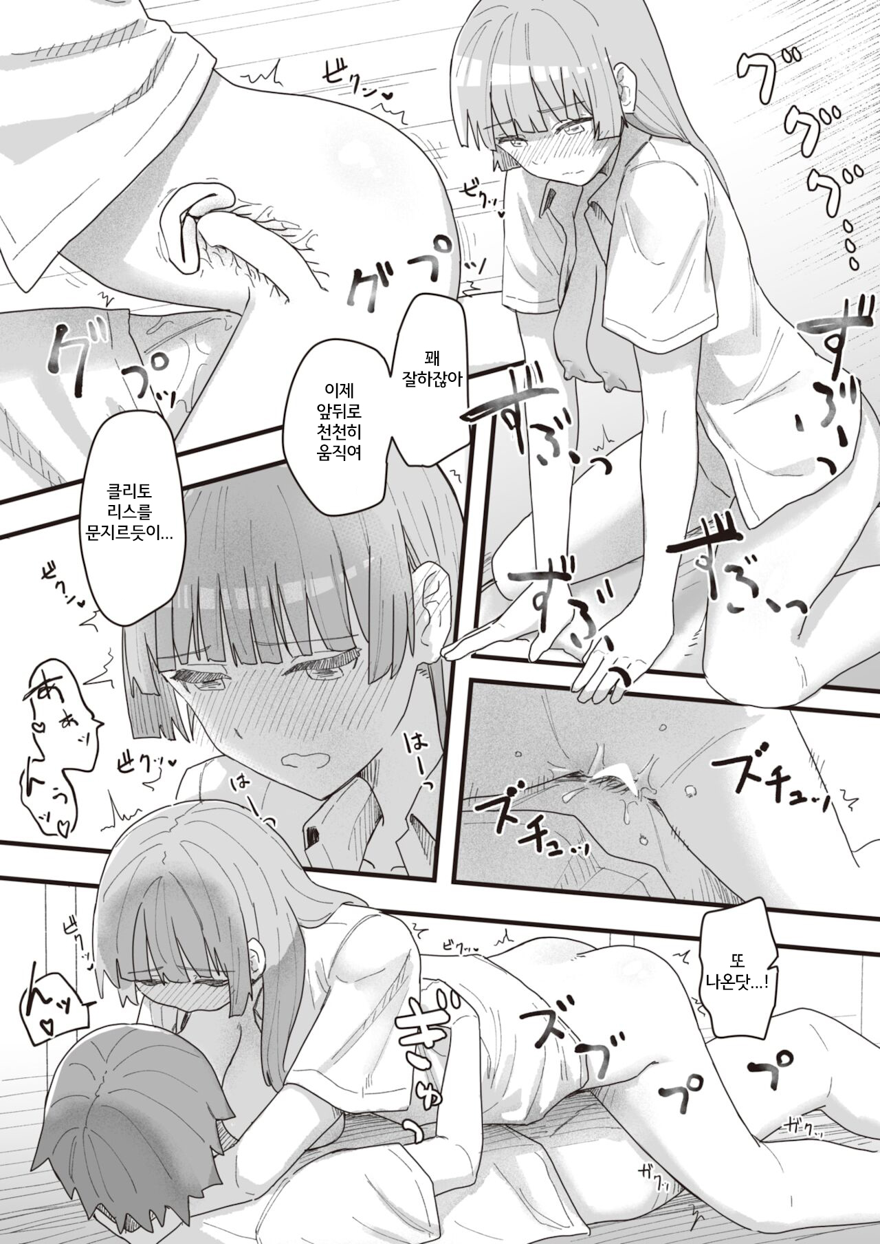 Joushiki Kaihen Katsudou Kiroku #09. Nikubenki no Tsukuri Kata page 11 full