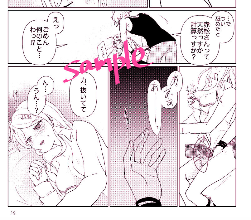 Kuraigaarukureidoru page 11 full
