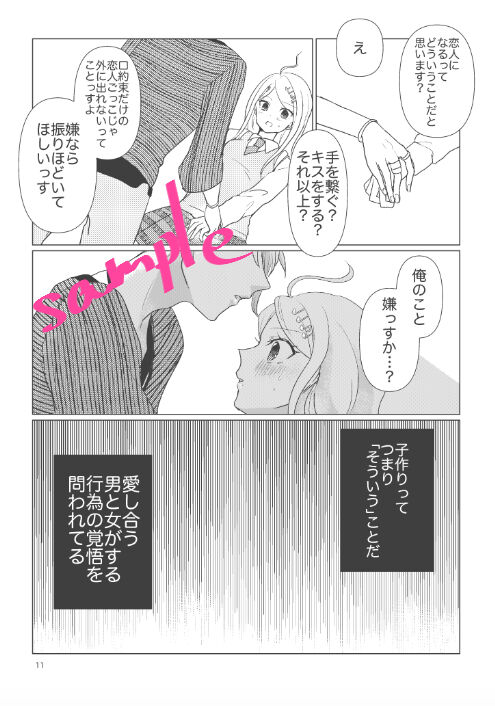 Kuraigaarukureidoru page 6 full