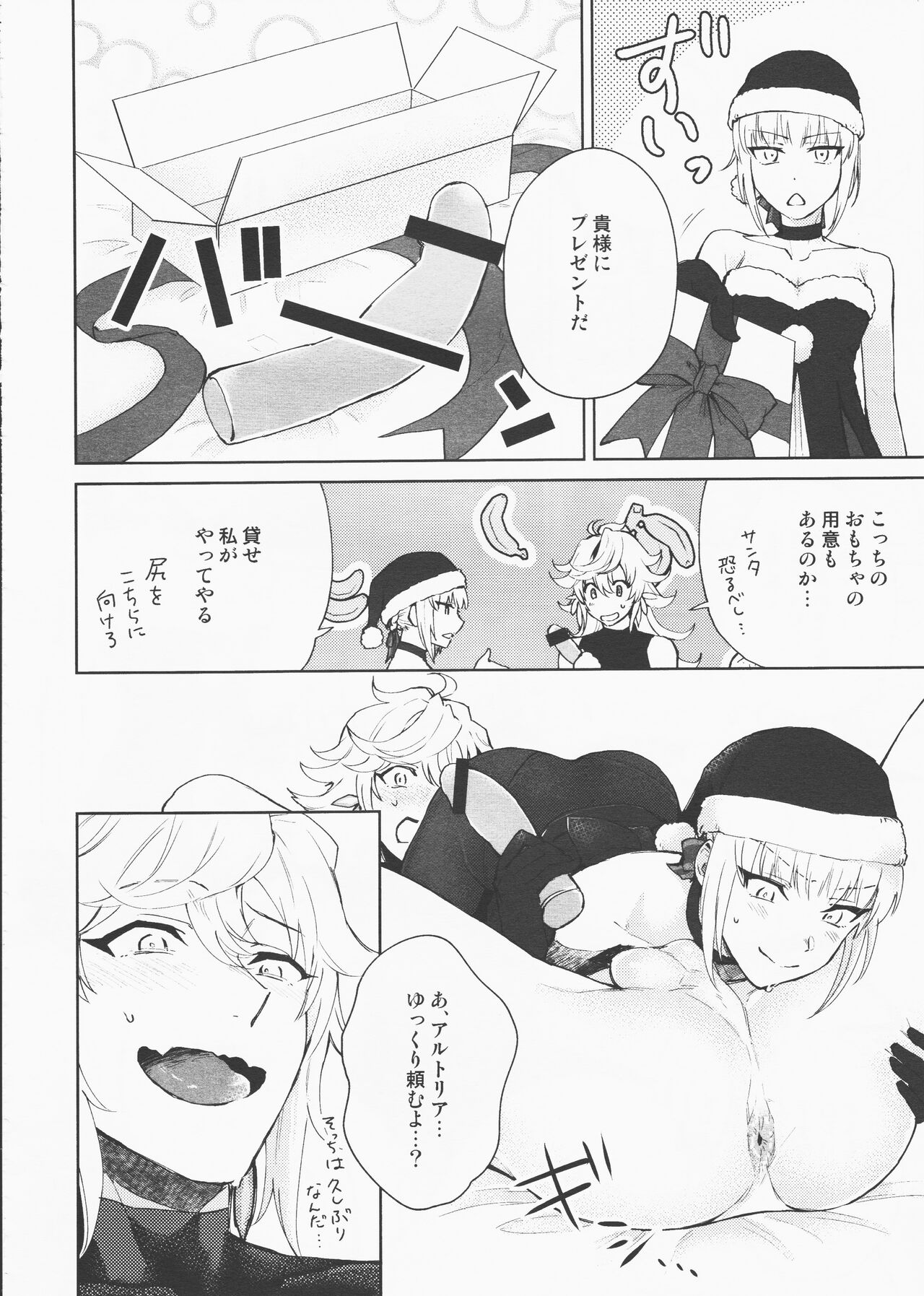 Hero Milking page 11 full