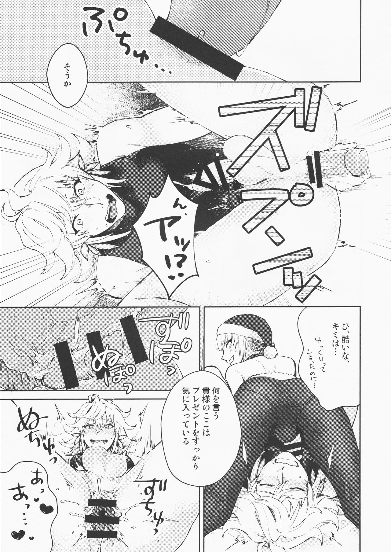 Hero Milking page 12 full