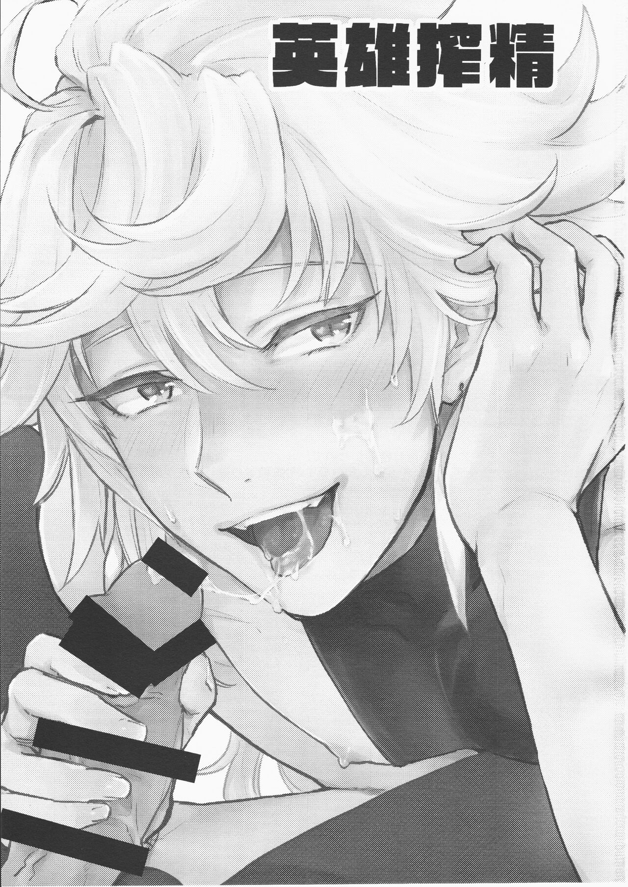 Hero Milking page 2 full