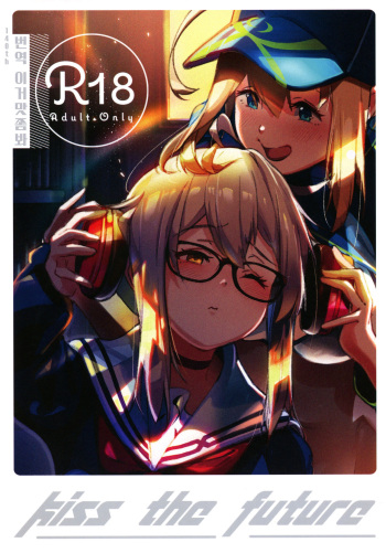 (C97) [picapica Suppa (Suppa)] kiss the future (Fate/Grand Order) [Korean] [이거맛좀봐] cover