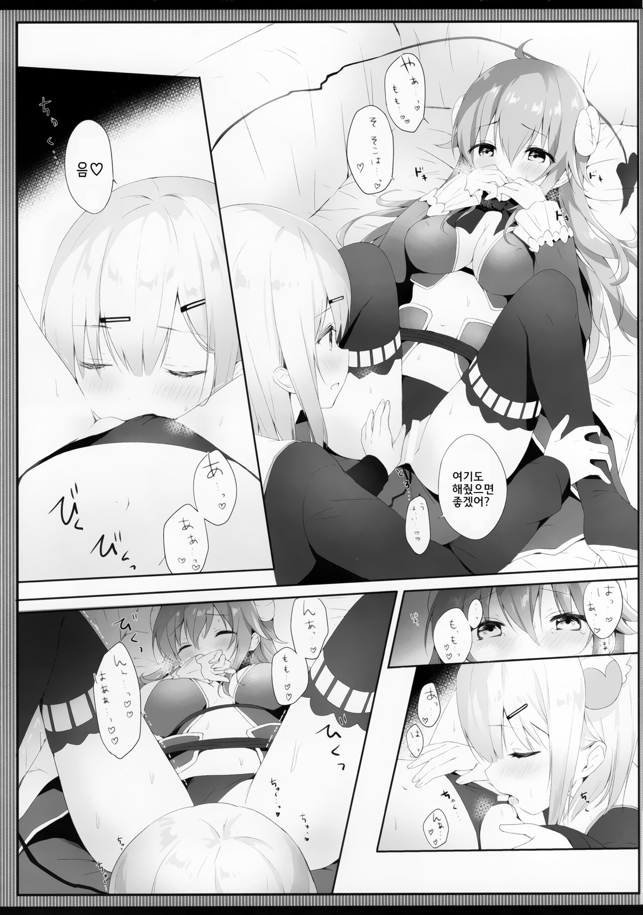 Shamiko wa Yokoshima Mazoku dattan da ne | 샤미코는 사악한 마족이구나 page 11 full