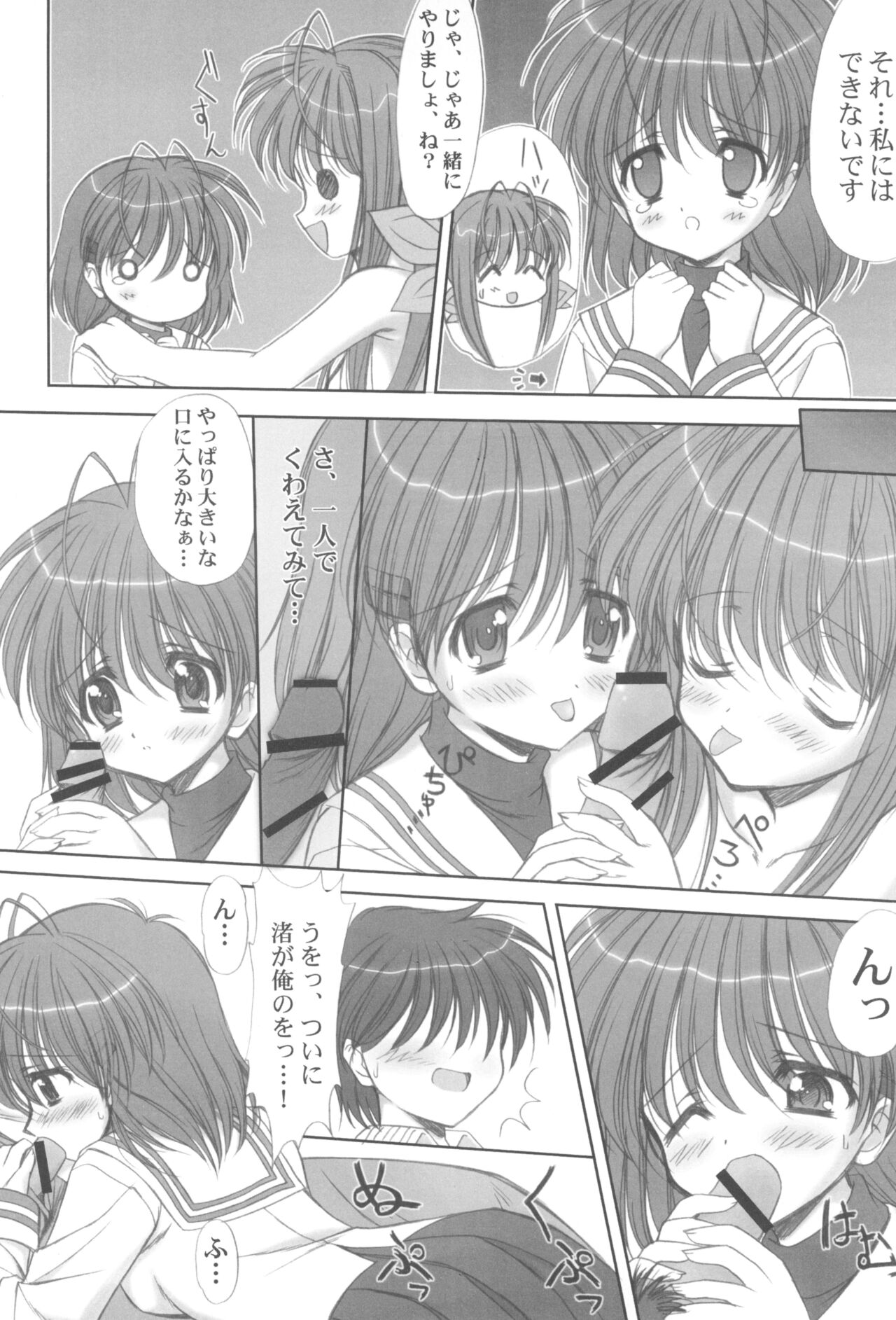 Crisisheart page 11 full
