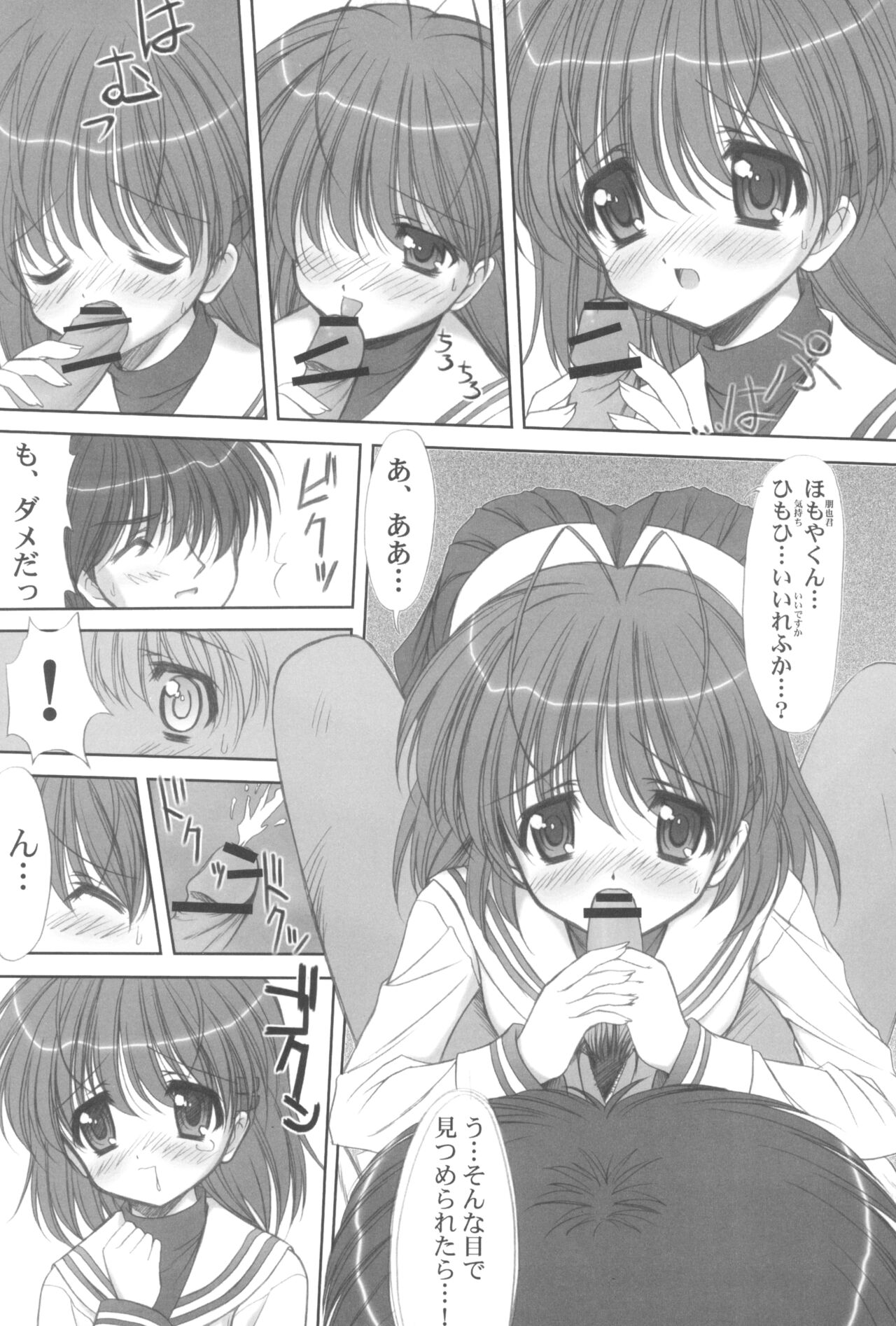 Crisisheart page 12 full