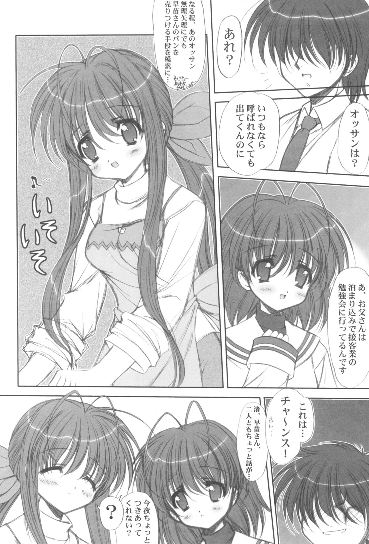 Crisisheart page 5 full