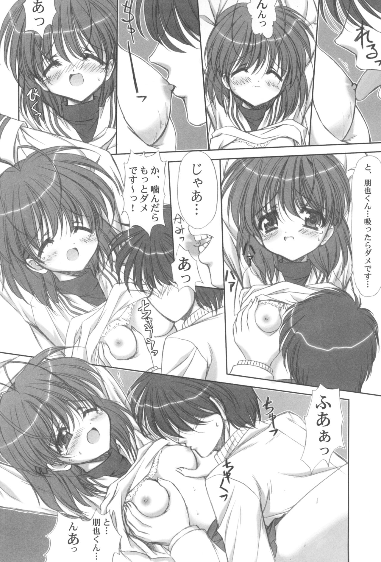 Crisisheart page 7 full