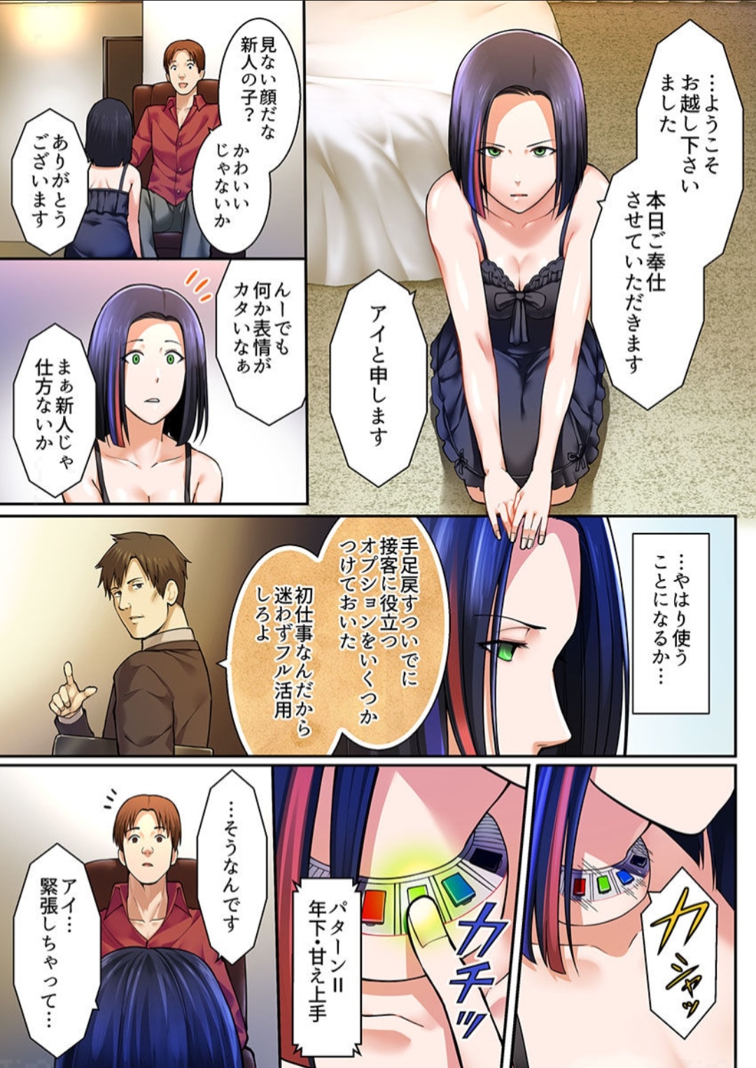 Android shop doll page 11 full