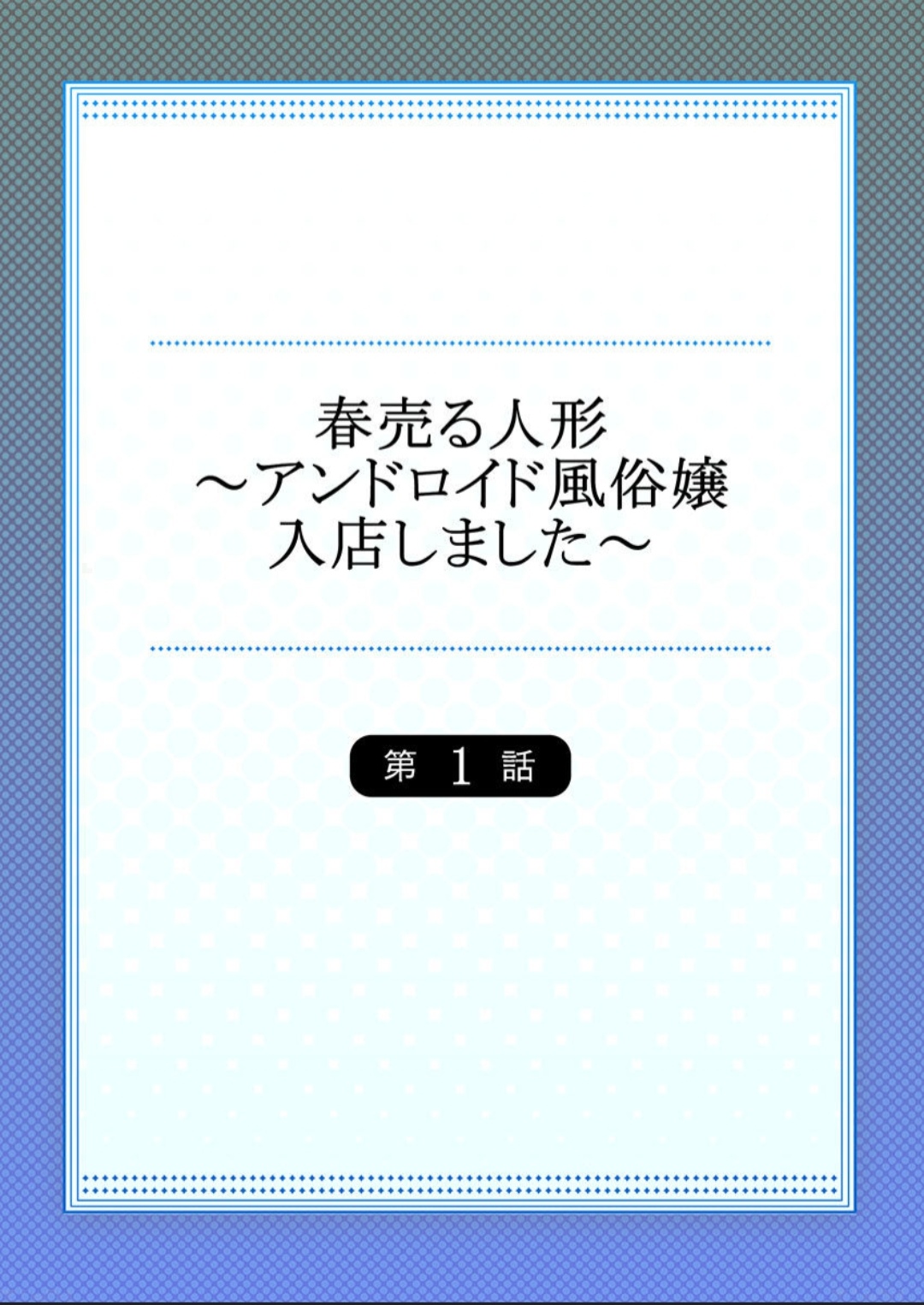 Android shop doll page 2 full